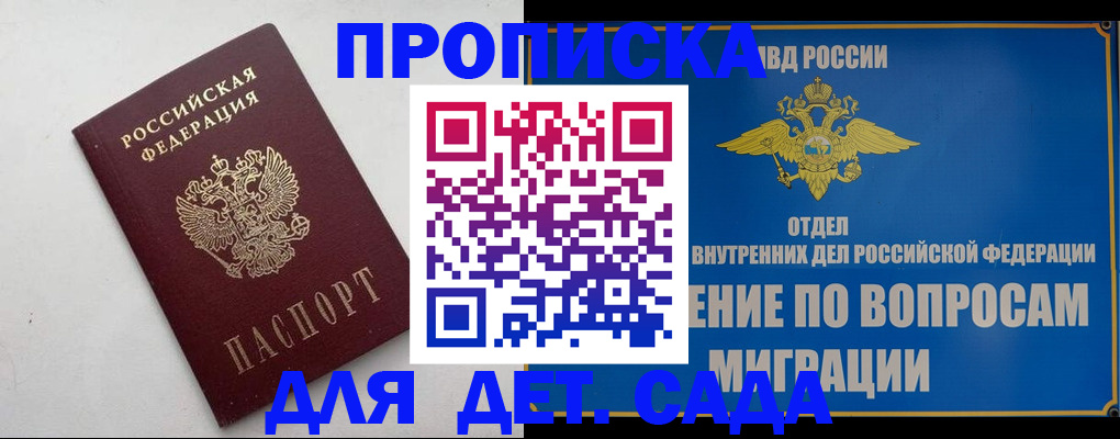 прописка законно в Серпухове