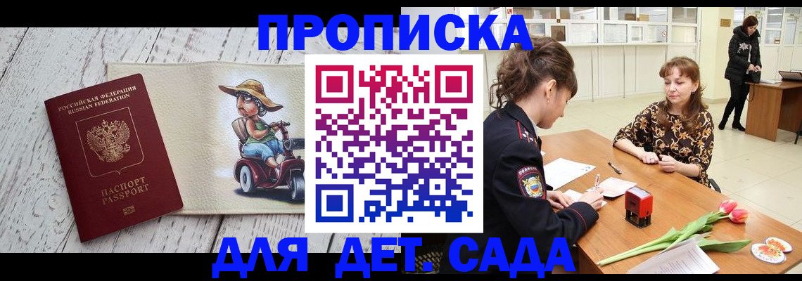 временная регистрация надежно в Серпухове